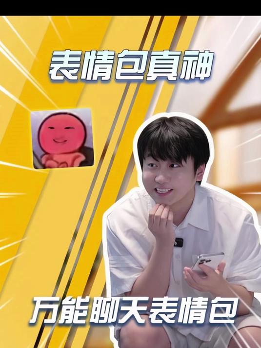 万能聊天表情包 该怎么找