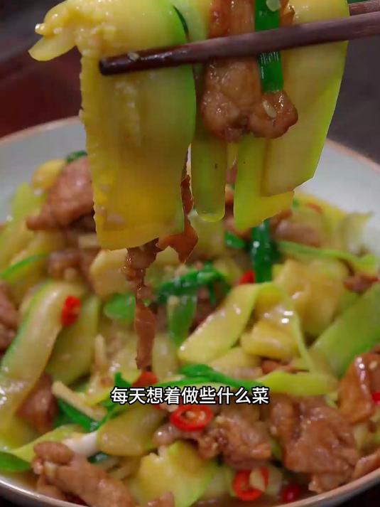 西葫芦炒肉 西葫芦像我这样做,简单好吃,妥妥的一道下饭菜