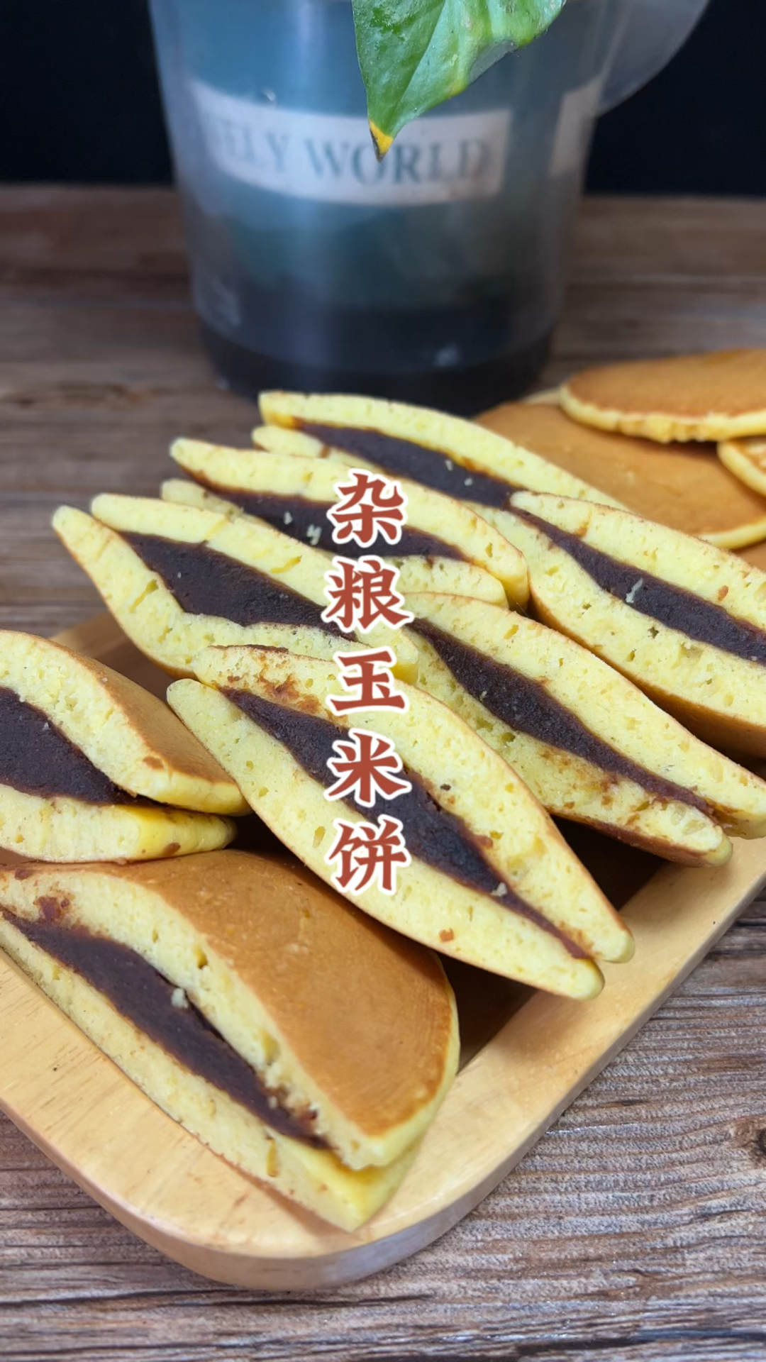 早上不知道吃啥?看看这个杂粮玉米饼,操作简单易上手,十分钟解决一顿早餐!