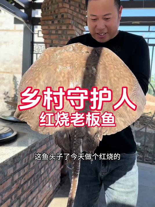 《红烧老板鱼》这条鱼看着浑身都是毛刺,吃起来都是脆骨