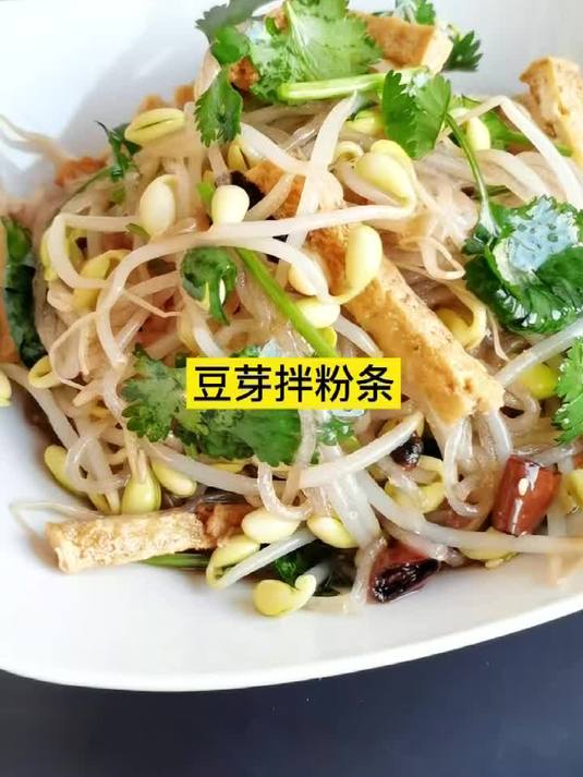 简单美味家常凉拌菜