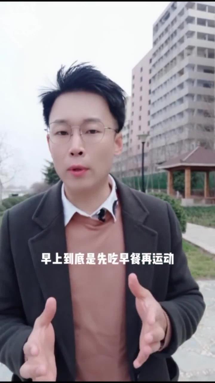 早上是先运动再吃早餐,还是先吃早餐在运动,这下终于知道了