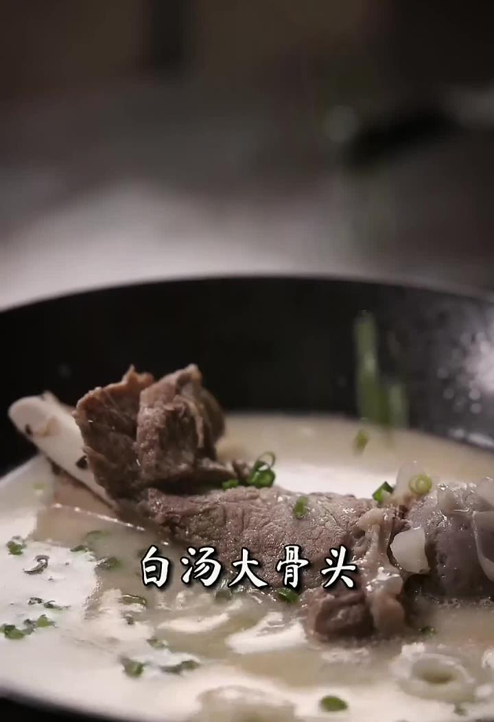 告别春节时的大鱼大肉,今天给大家炖一锅白汤大骨,汤色浓郁
