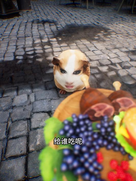 应该把美食给谁呢?