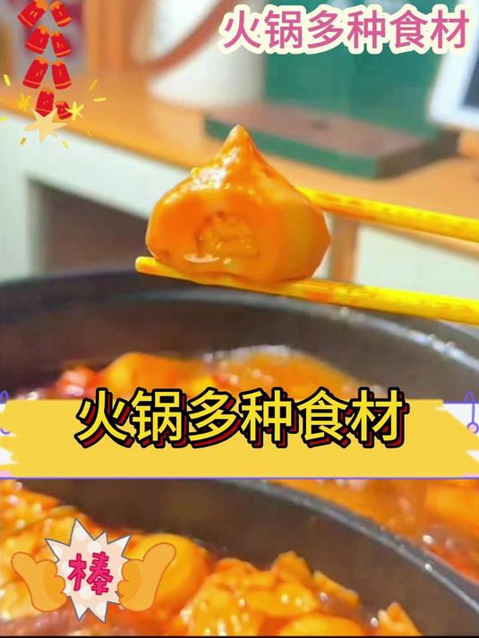 火锅烧烤食材一站式购齐,解锁舌尖上的快乐密码