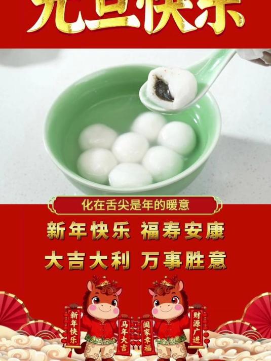 新年吃汤圆,岁岁都团圆,正宗宁波老味道汤团,新年的第一碗汤圆