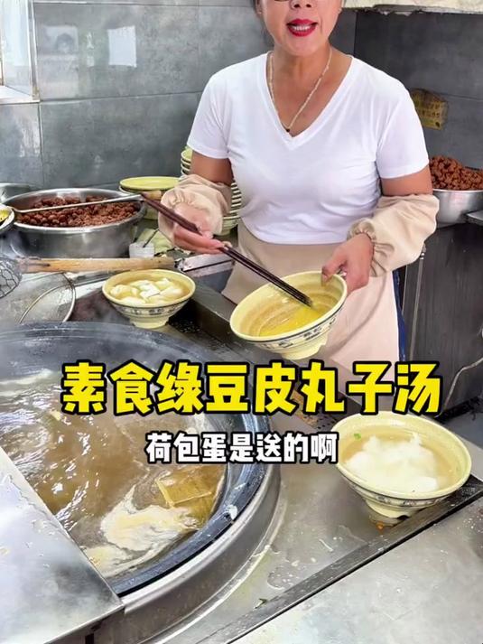 徐州非遗美食丸子汤