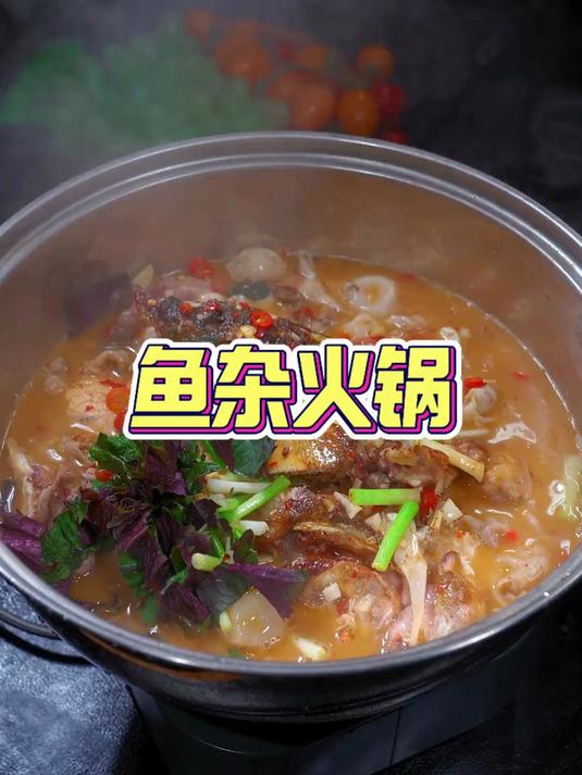 在我们湖南，冬天怎么少的了这道鱼杂火锅