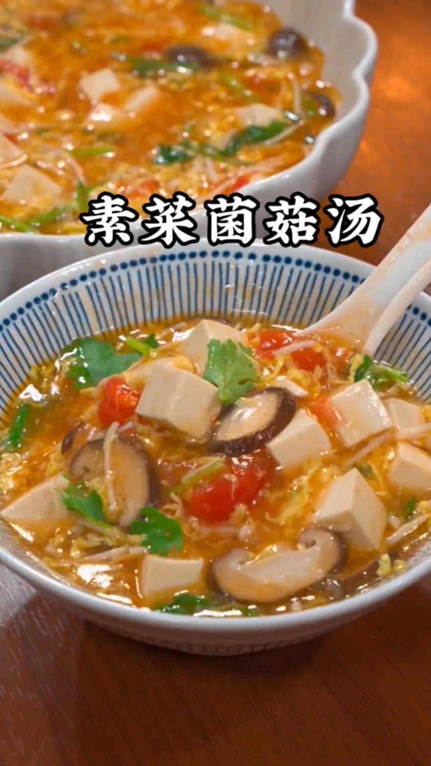 素菜菌菇汤,好喝到停不下来
