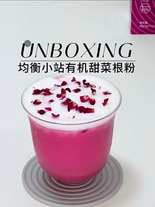 自从我坚持每天一杯甜菜根粉