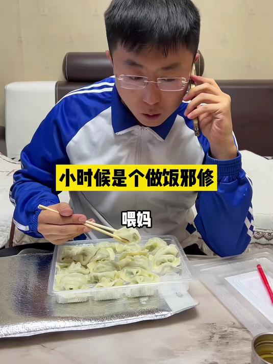 我最爱包饺子了