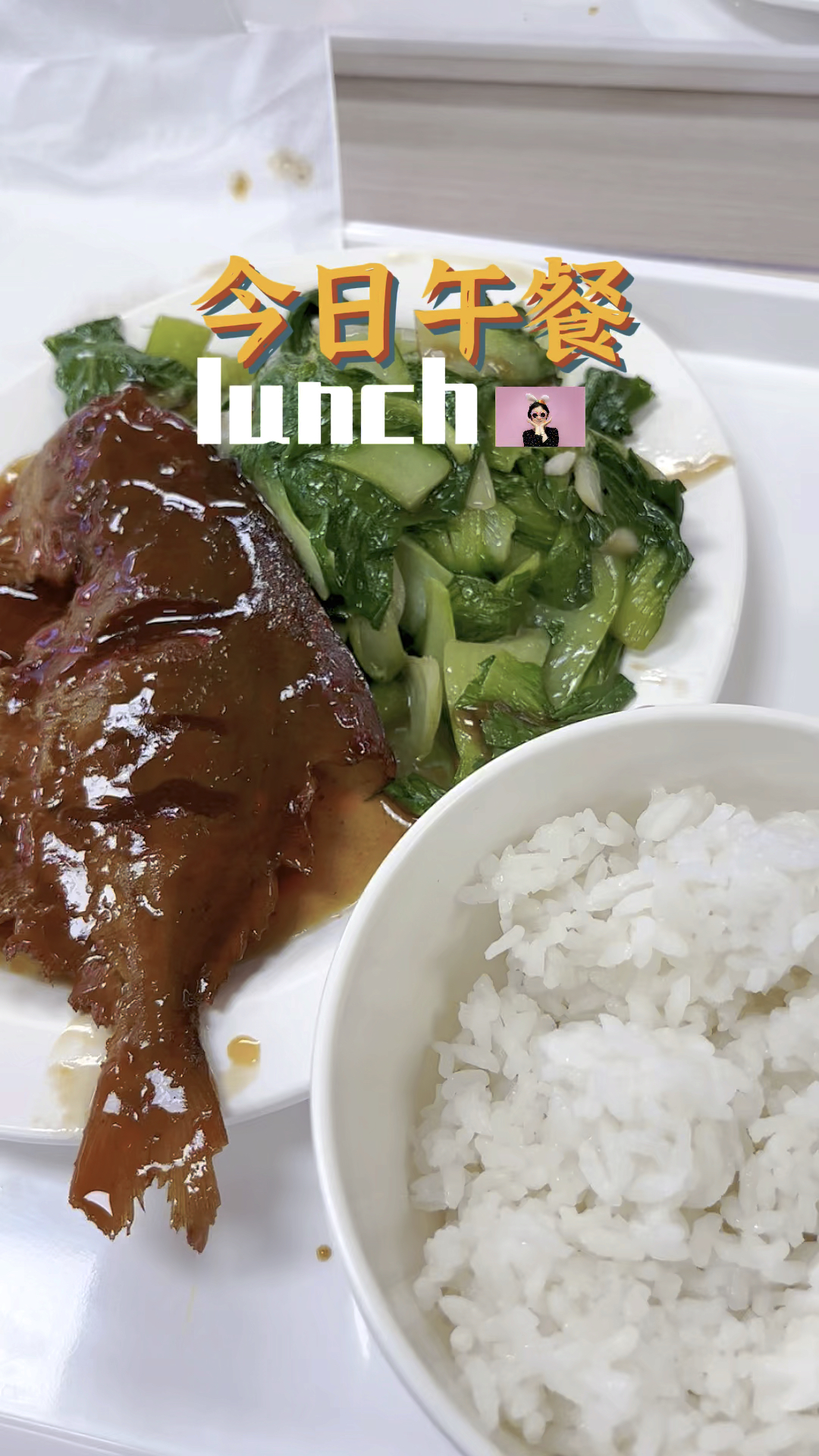 今天吃青菜和一条小鱼#吃鱼#平鱼#平子鱼#鱼肉#鱼刺#小鱼#红烧鱼#红烧平鱼#青菜#清炒#