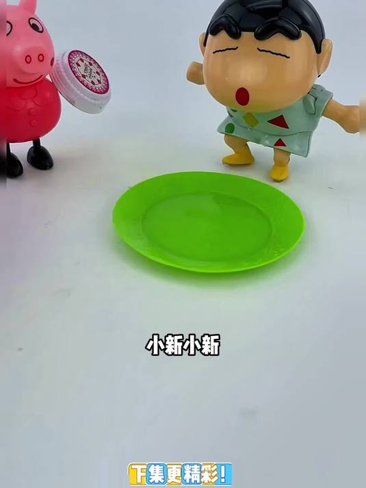 蜡笔小新生日快乐 玩具视频 蜡笔小新玩具 小猪佩奇玩具