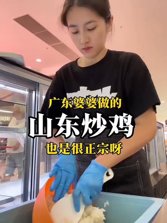 没想到广东婆婆做的山东炒鸡也是很正宗呀