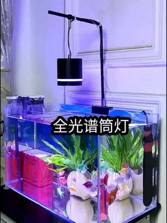 鱼缸全光谱筒灯超实用 三色可调 水族必备器材
