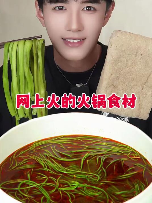 今天吃网上火的火锅食材啦