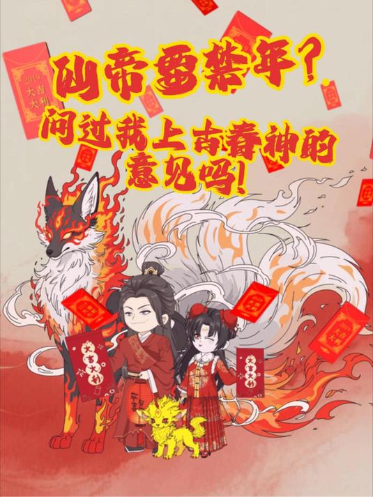 第15集:他祭出无情剑,我剪出两尊门神!