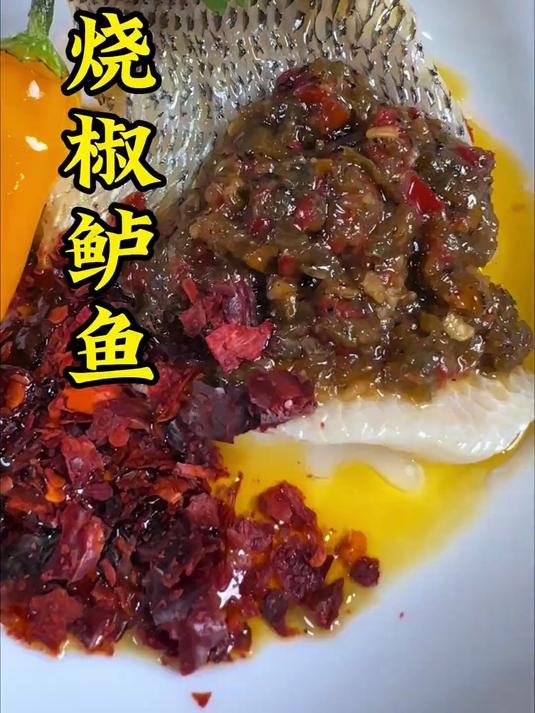 复刻了这个烧椒鲈鱼的做法，没想到这么好吃，喜欢的一定要试试