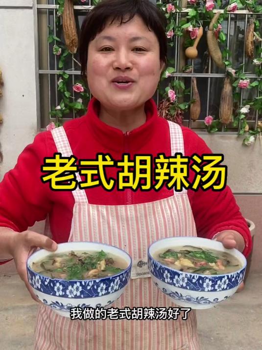 做个小时候喝的胡辣汤才是最合心意