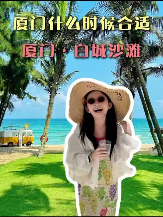 厦门近期游玩大全，详细路线指南，厦门自助行攻略，必看游玩全集，存好