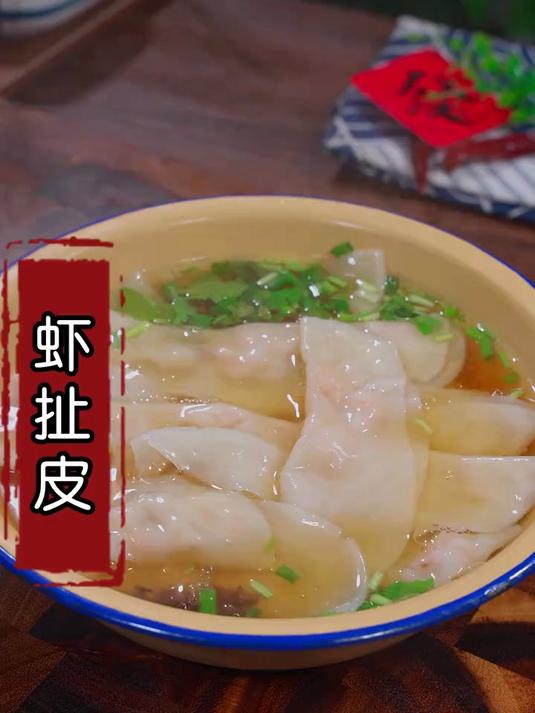 上班上学的早餐不知道吃什么,可以试试这道虾扯皮