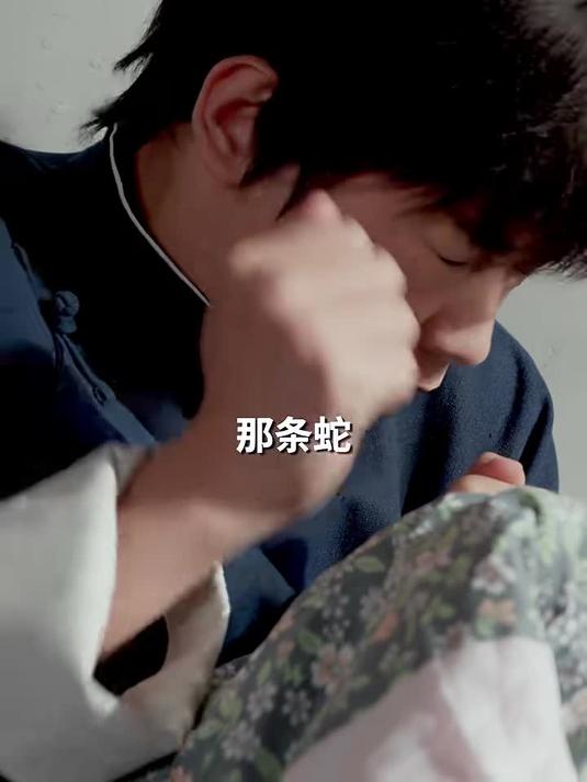 十月怀胎,蛇宝出世 12