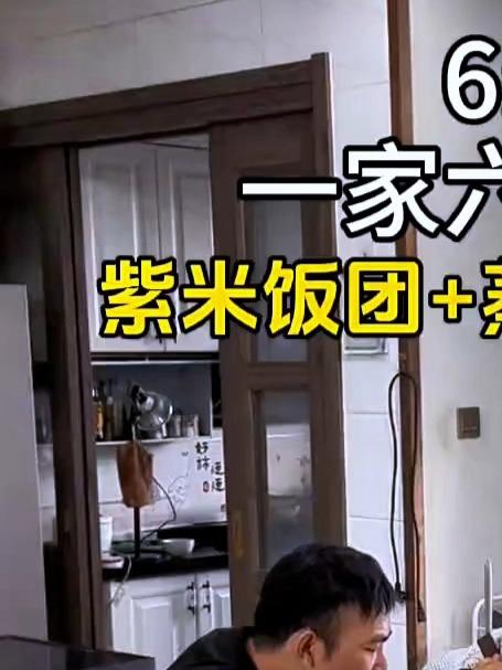 做了简单又好吃的紫米饭团