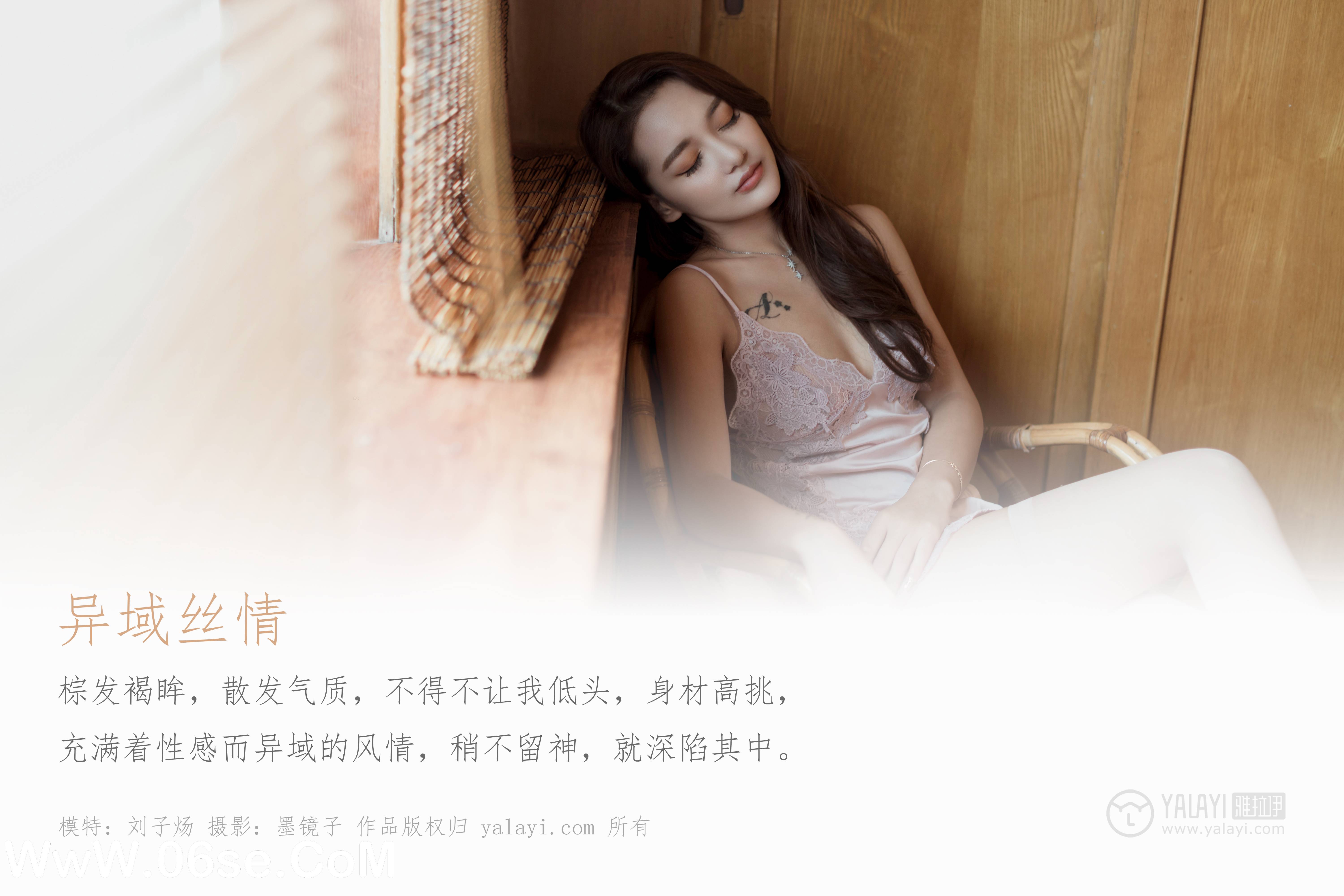 图片[2]-[YALAYI雅拉伊] No.377 刘子炀 41+1P526M-六色网