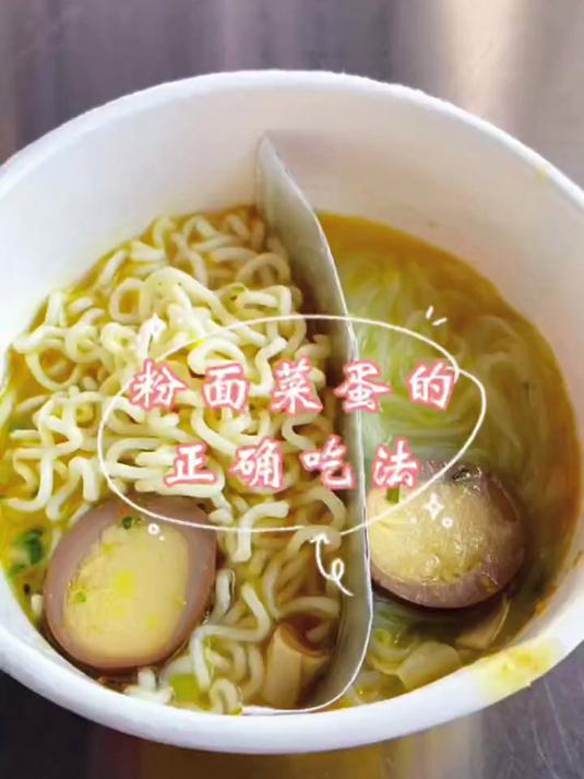 粉面菜蛋这样吃 快乐双倍