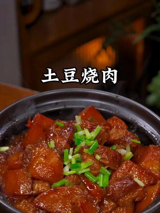 为什么你做的土豆烧肉不好吃,颜色还不好