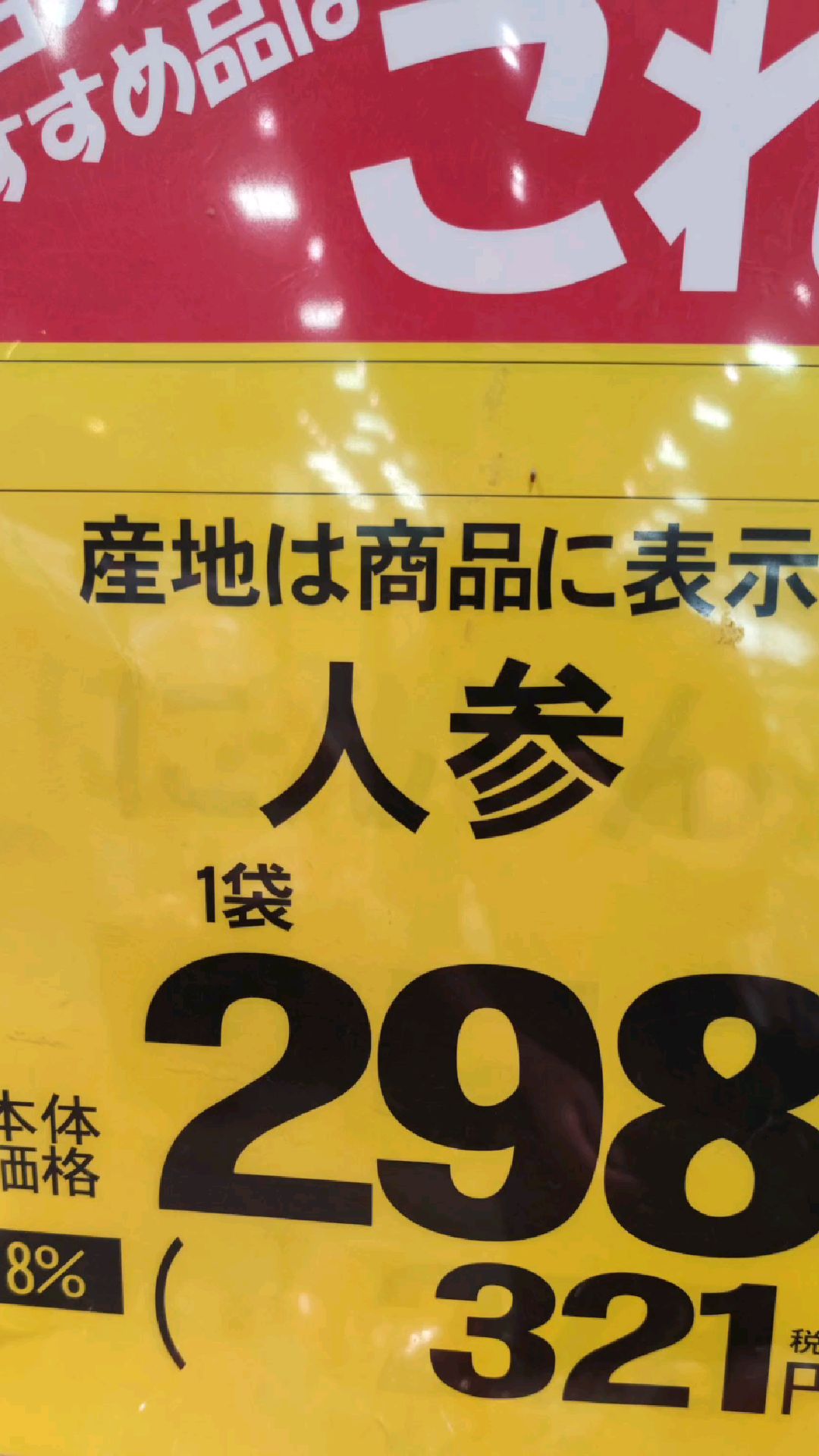 日本蔬菜,产地表示,萝卜