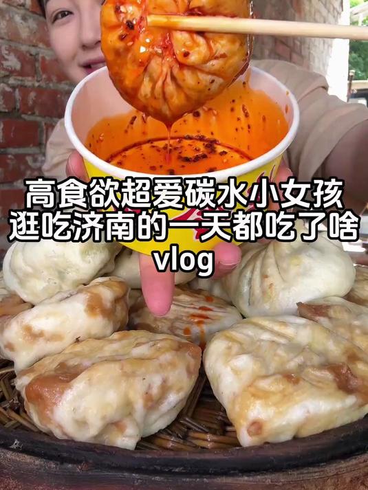 济南逛吃日！心心念念透油大包子，这一口香到心坎里