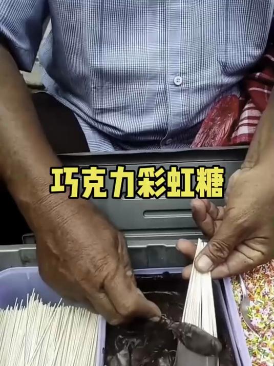 这种甜品类的点心