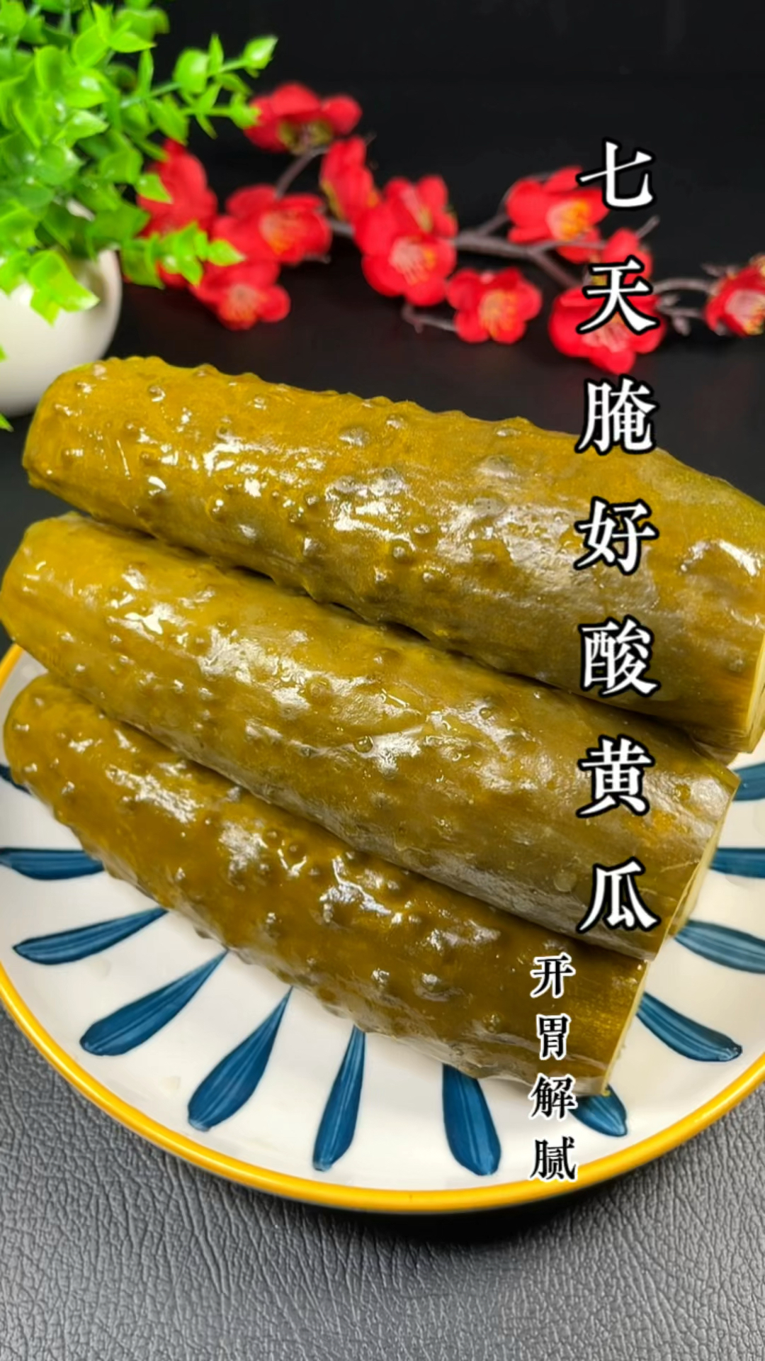 酸黄瓜腌制方法