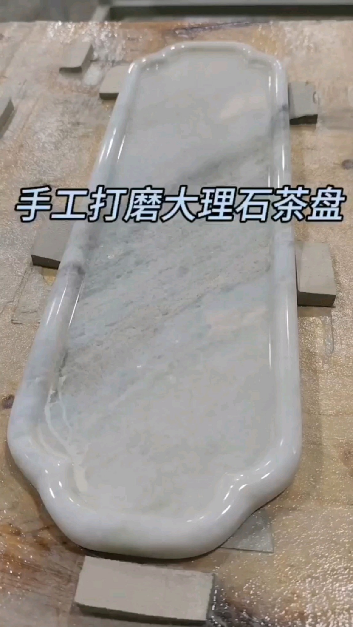 天然大理石茶盘长方形茶盘圆形茶盘茶桌