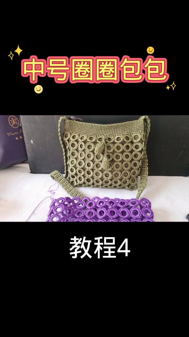 钩针圈圈包教程!