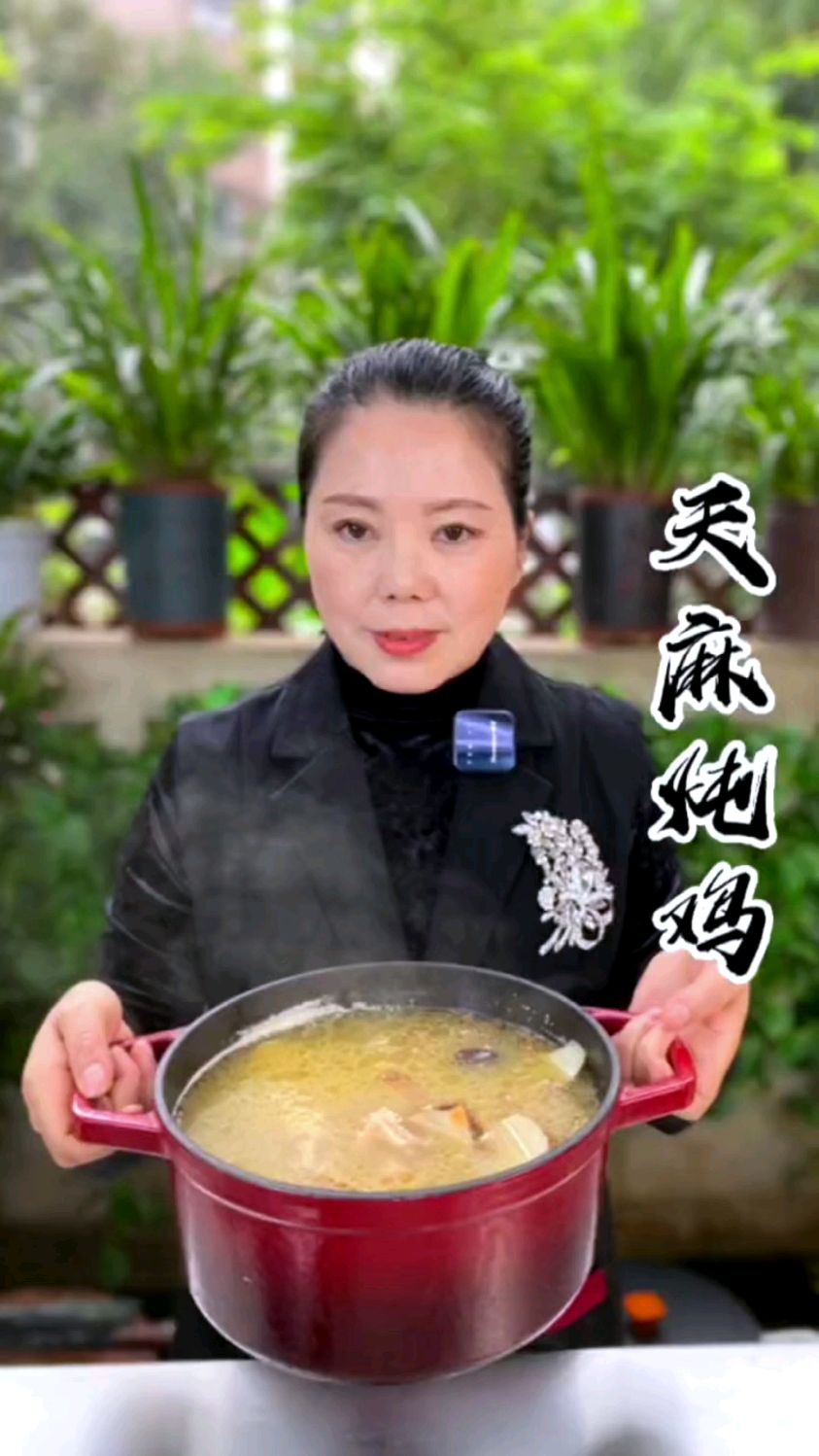 舌尖上的味道,真材实料才能做出好味道 #云南特产# #昭通小草坝天麻