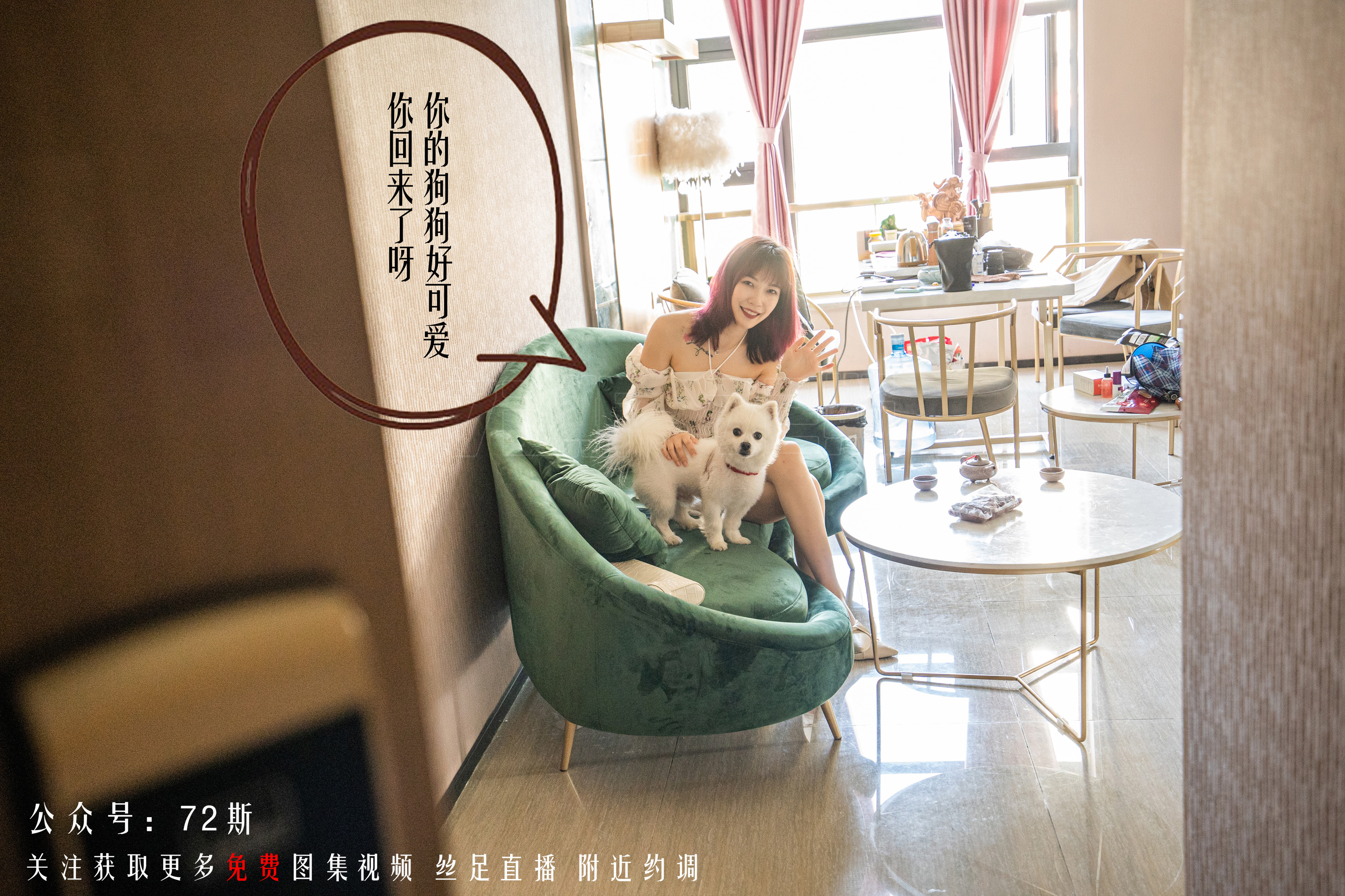 图片[3]-[72斯]丝足写真 NO.002 我的新室友第二集[34P91M]-六色网