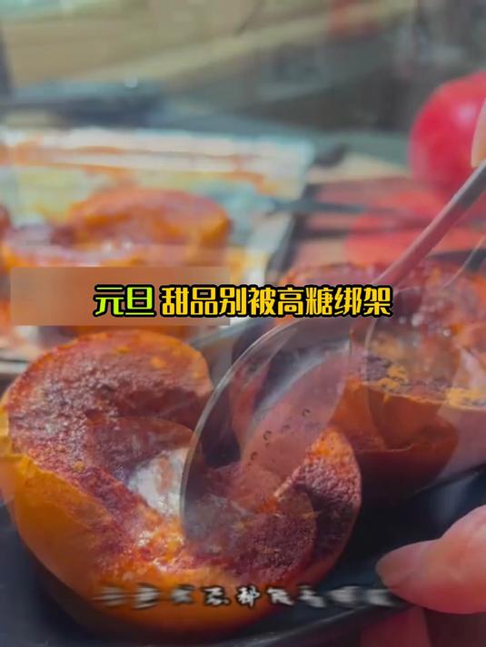 高糖蛋糕退散!元旦吃肉桂烤苹果,控糖补纤维
