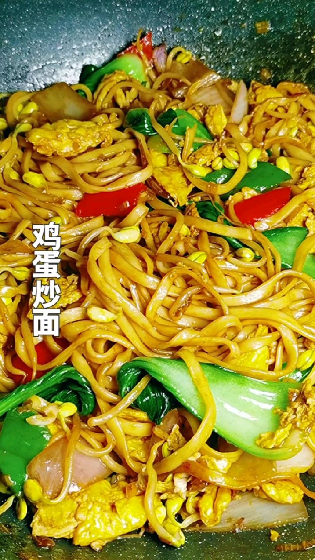 鸡蛋炒面——美味家常菜分享