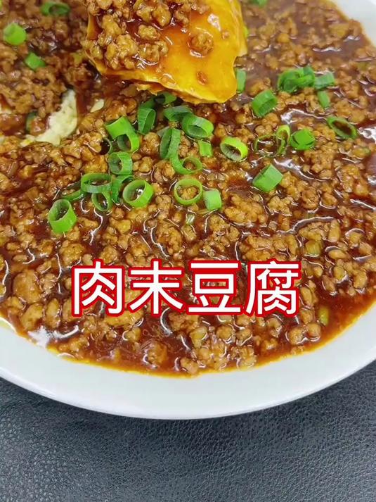 肉末豆腐，这样做鲜嫩好吃