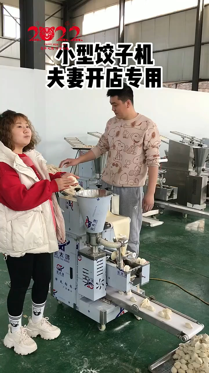 #全自动饺子机 #仿手工饺子机 #水饺机  适用于夫妻店占地面积比较小的饺子馆