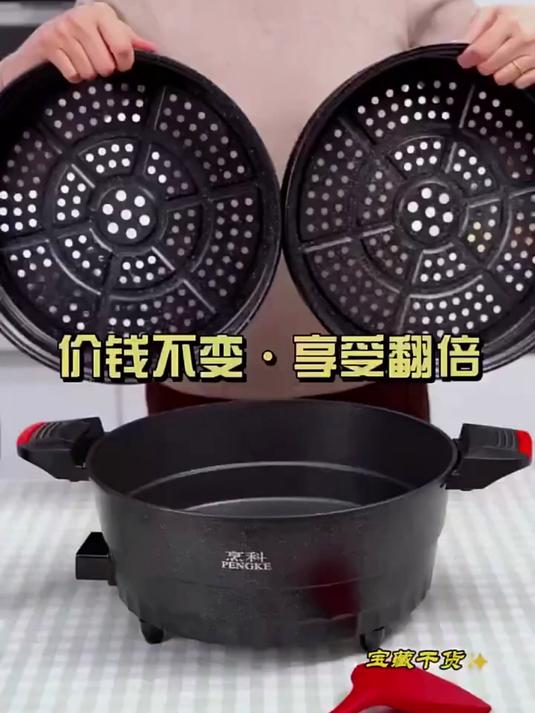 多功能电锅！电煮锅 + 电炒锅 + 微压锅一体，麦饭石材质不粘