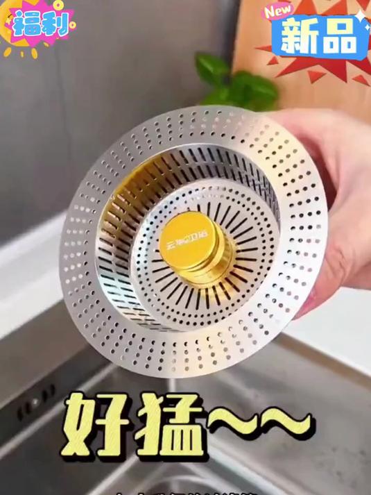 给厨房安洗菜池安装一个水槽弹跳芯，排水好，好清理！