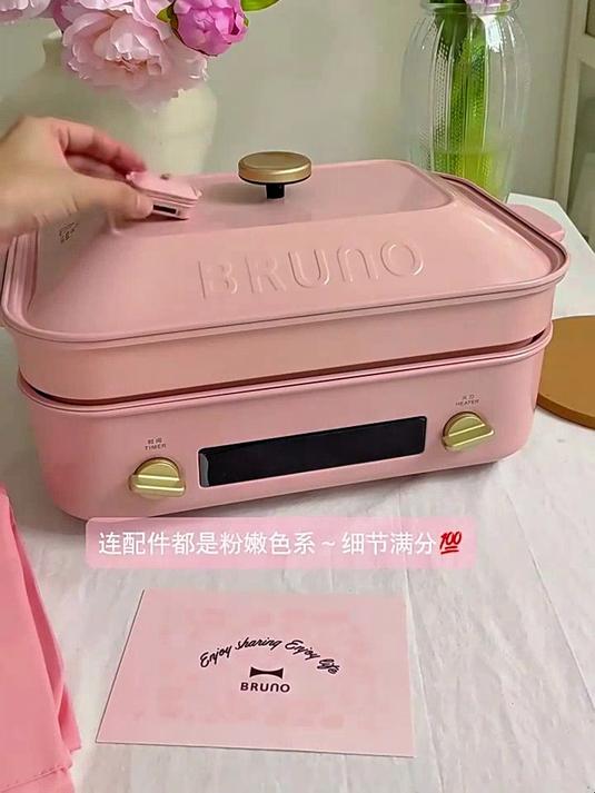 BRUNO 多功能料理锅,一锅多用省空间,小户型必备