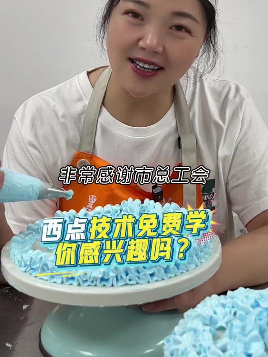 哈尔滨刮刀花蛋糕培训 哈尔滨黑天鹅学技术不花钱