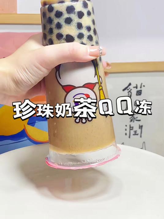 珍珠奶茶不要直接喝,做成这样超好喝!珍珠奶茶的创意吃法