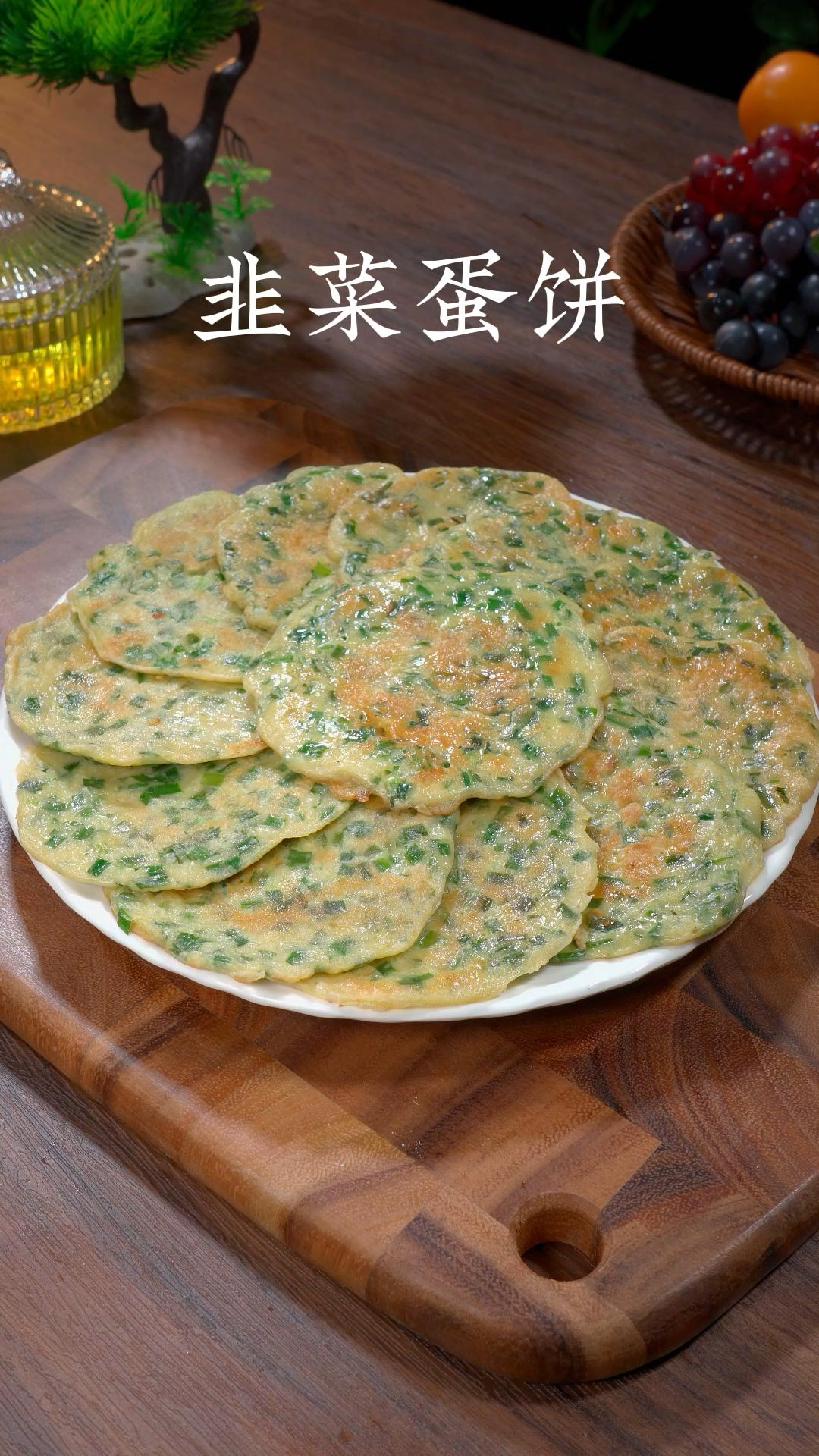 韭菜蛋饼你像我这样做,软糯鲜香,营养又美味,小朋友喜欢吃#韭菜蛋饼