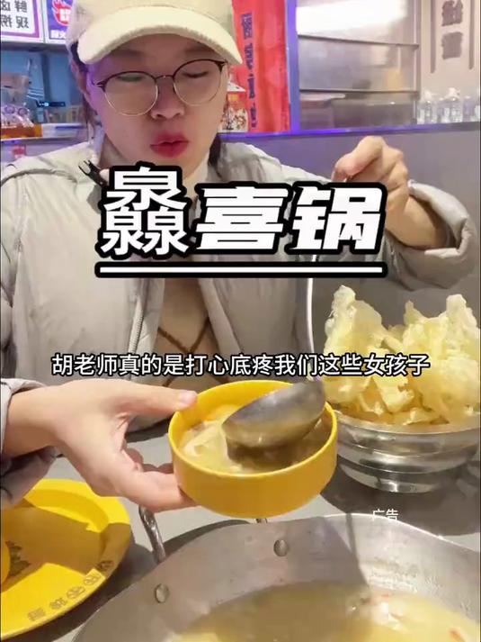 谁能知道在距离西湖50米不到的湖滨银泰吃顿猪肚鸡火锅也就100多