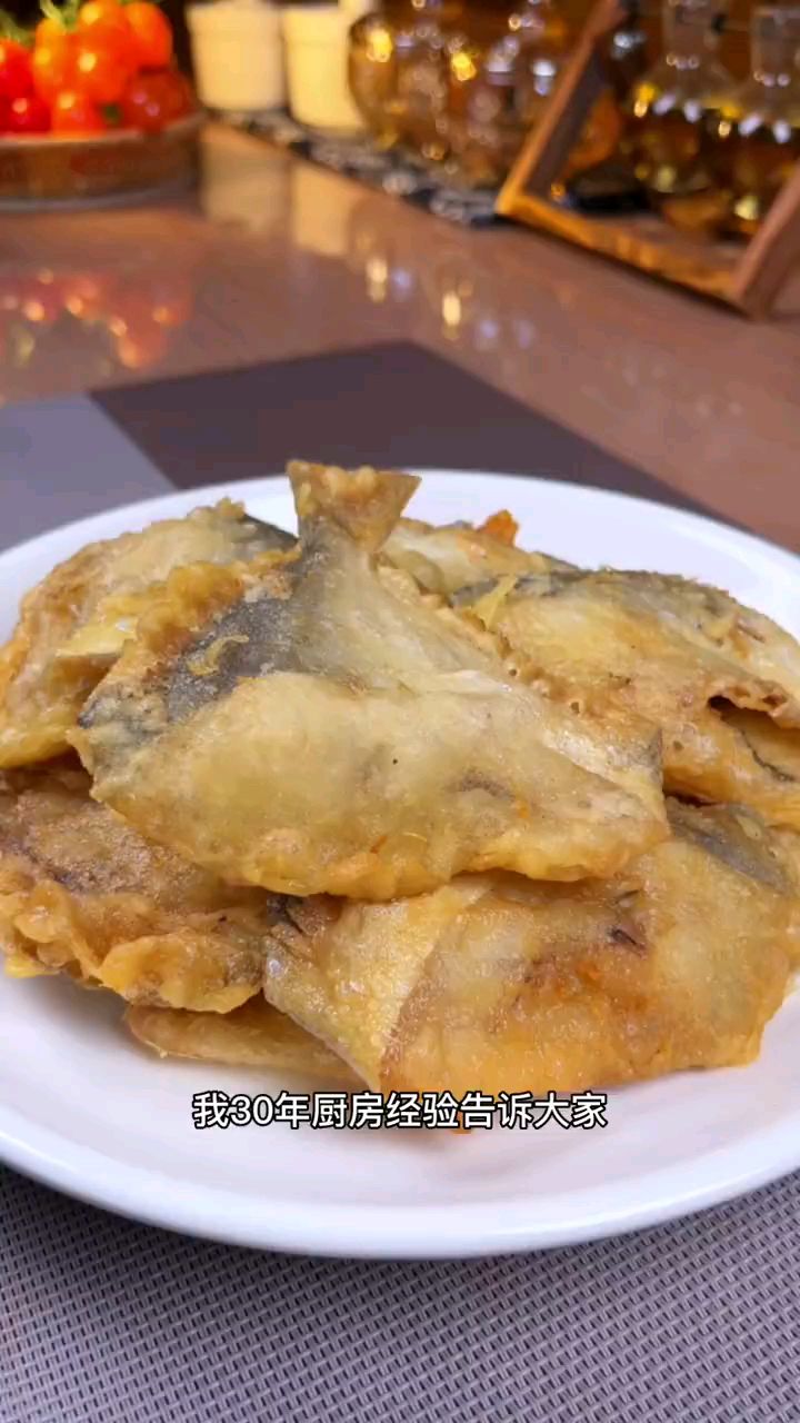 油炸鲳鱼真好吃